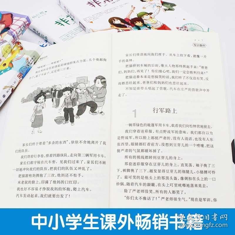 动漫人物吃东西
