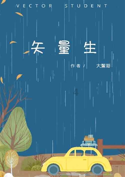 动物帮帮忙保卫家园