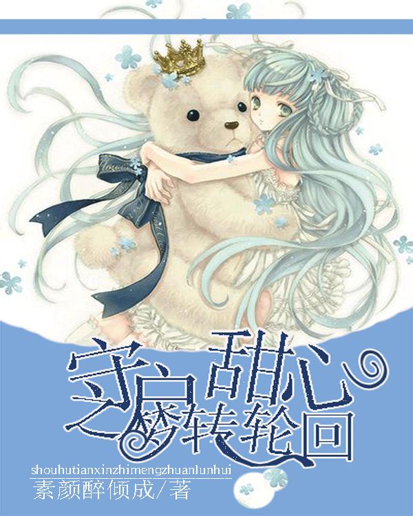 地球守护者