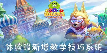 跳动的圆球