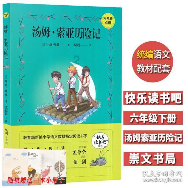 逗小猴开心系列208