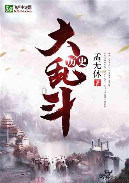 女巫的约定